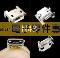 在飛比找露天拍賣優惠-N43 聯想 等 平板電腦 手機 Micro USB 資料介