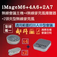 在飛比找PChome24h購物優惠-【iMage】超值組合 iMage M6 + iMage A