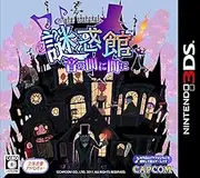 Nazo Waku Yakata: Oto no Aida ni Aida ni [Japan Import]