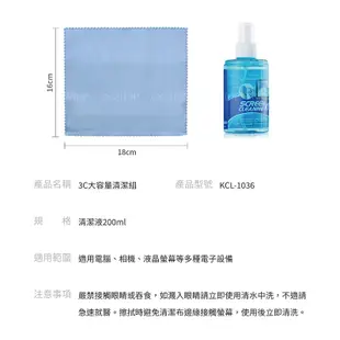 螢幕清潔劑 噴霧式 200ml 超大容量 含擦拭布 清潔液 瓶裝 液晶螢幕 電腦 筆電 平板 手機 電視 去汙 不含酒精