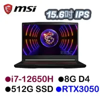 在飛比找蝦皮商城優惠-微星MSI GF63 12UC-654TW 15.6吋電競筆