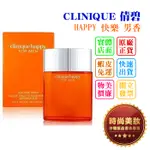 時尚美妝 CLINIQUE 倩碧 HAPPY 快樂 男香 100ML 批發