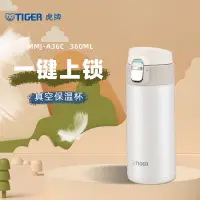 在飛比找蝦皮購物優惠-虎牌（Tiger）保溫杯不鏽鋼真空杯一鍵開啟彈蓋杯MMJ-A