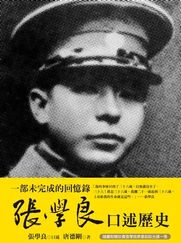清末民初譯道的探賾者/清末民初译道的探赜者 鄒振環/邹振环 清末民初譯道的探賾者/清末民初译道的探