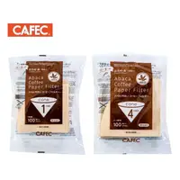 在飛比找蝦皮購物優惠-三洋產業 未漂白 01︱02 錐形 CAFEC 濾紙 適用於