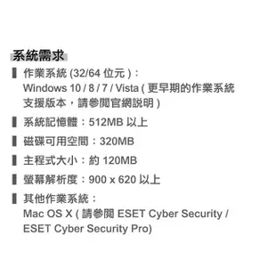 【ESET台灣總代理】ESET NOD32 Antivirus 防毒軟體 1台3年盒裝版授權