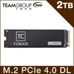 【TEAM 十銓】T-CREATE CLASSIC 開創者 PCIE 4.0 DL 2TB固態硬碟