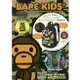 BAPE KIDS by a bathing ape 2022春夏號MOOK附後背包.鑰匙圈
