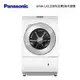 【領券再折千】送原廠禮 Panasonic 國際牌 日製12/6kg滾筒式洗脫烘變頻洗衣機(左開式) NA-LX128BL -含基本安裝+舊機回收