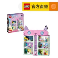 在飛比找蝦皮商城優惠-【LEGO樂高】Gabby's Dollhouse 1078