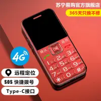 在飛比找露天拍賣優惠-[官方旗艦店]4G全網通上海中興守護寶K580正品老年手機超