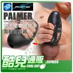 美國 XR BRANDS 打手槍專用把手 激射自慰器 PALMER HANDHELD ERGO STROKER 手淫激射爽度加倍 美國原裝進口