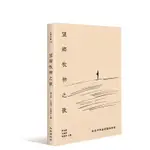 望鄉牧神之歌：余光中作品評論與研究[88折]11100855714 TAAZE讀冊生活網路書店