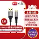 【 大林電子 】 PX 大通 Micro USB 極速充電傳輸線 1M 公對公 UAM-1B 《2年保固》
