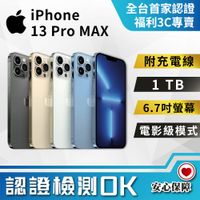 【福利品】Apple iPhone 13 Pro Max (1TB) 全機9成新