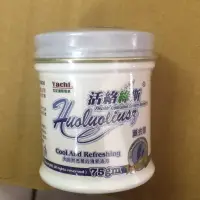 在飛比找蝦皮購物優惠-特價！特價！亞記 活絡綠斯 薰衣草 75gm (中）