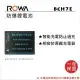 ROWA 樂華 FOR Panasonic BCH7E BCH7 電池 全新 FP1 FP2 FP3