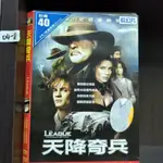 正版DVD-電影【天降奇兵】-史恩康納萊 尚恩衛斯特 史都華唐森(直購價) 超級賣二手片