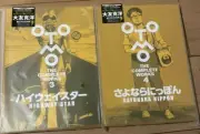 OTOMO THE COMPLETE WORKS 3・4 KATSUHIRO OTOMO Highway Star / SAYONARA NIPPON set
