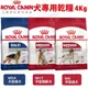 Royal Canin法國皇家 犬專用乾糧4Kg 中型熟齡犬/中大型成犬 犬糧『寵喵樂旗艦店』