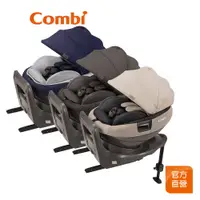 在飛比找蝦皮商城優惠-【Combi】Nexturn ISOFIX EG 懷抱式床型