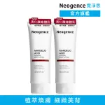 【NEOGENCE 霓淨思】杏仁酸透亮煥膚身體乳180ML-2入