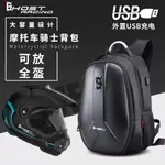 新品⭐GHOST RACING機車騎行雙肩包後背包頭盔安全帽背包騎士電腦包防水碳纖紋硬殼包1125