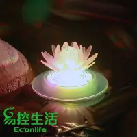 在飛比找PChome24h購物優惠-◤LED太陽能戶外池塘景觀燈◢蓮花 七彩變換燈 水漂燈 2入