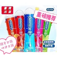 在飛比找蝦皮購物優惠-杜蕾斯Durex潤滑液 潤滑油超持久潤滑 自慰器專用潤滑劑 