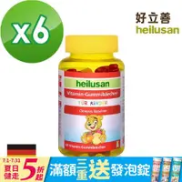 在飛比找ETMall東森購物網優惠-德國 好立善 維他命小熊軟糖(60顆) x 6瓶（效期202