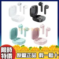 在飛比找蝦皮購物優惠-【限時免運】泥炭 Soundpeats TrueAir 2+