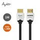 【Avier】Premium G+ 真8K HDMI 高解析影音傳輸線 1M
