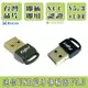 FJ 迷你USB藍牙傳輸器5.3/藍牙接收器 (BL1016)