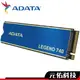 ADATA威剛 LEGEND 740 250G 500G 1TB M.2 PCI-e GEN3 SSD固態硬碟