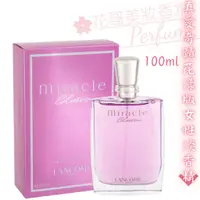 在飛比找蝦皮購物優惠-【Lancome蘭蔻】Miracle Blossom 真愛奇