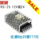 量販特價/MW 明緯電源供應器RS 25W 24V(任選5台)