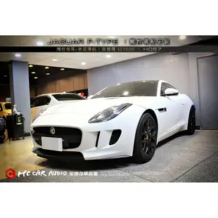 【宏昌汽車音響】JAGUAR F-TYPE 觸控螢幕 + PAPAGO S1 衛星導航 H057