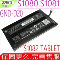 在飛比找樂天市場購物網優惠-技嘉 GA GND-D20 電池(原裝)-Gigabyte 