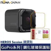 在飛比找蝦皮商城優惠-【ROWA 樂華】FOR GOPRO HERO5 Sessi