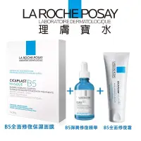 在飛比找蝦皮購物優惠-【最新效期】理膚寶水 La Roche-Posay B5修復