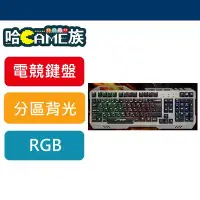 在飛比找Yahoo!奇摩拍賣優惠-[哈GAME族] 杰強 JK-888 鐵甲勇士 RGB 電競