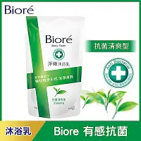 在飛比找Yahoo奇摩購物中心優惠-蜜妮 Biore淨嫩沐浴乳 抗菌清爽型 潔淨綠茶香 補充包(