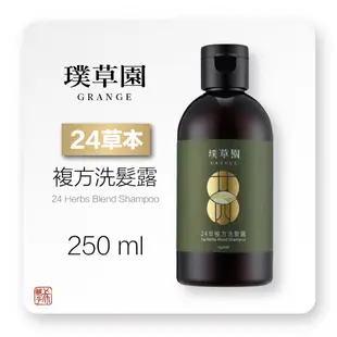 璞草園  24草複方 洗髮露 洗髮精 250ml