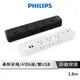 PHILIPS飛利浦 4開6座 雙 USB 延長線【雙USB孔】 扁頭延長線 USB 延長線 延長線插座 CHP4760