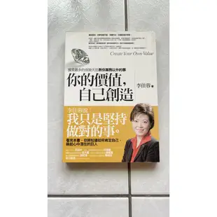 二手書 秘密 被討厭的勇氣 你的價自己創造 成功者的8個特質 沒有大學文憑的日子我說故事 僕人 做自己生命中的貴人