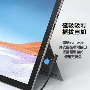 微軟 PD 1.5米充電線 Type-c轉Surface pro3 4 5 6 【ZJ016】 (5.9折)