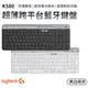 Logitech 羅技 K580 超薄跨平台藍牙鍵盤 無線鍵盤 藍牙鍵盤 平板鍵盤 手機鍵盤 多工無線藍牙鍵盤