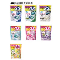 在飛比找蝦皮購物優惠-日本 P&G Ariel 3D 4D 洗衣膠囊 清香 除臭 