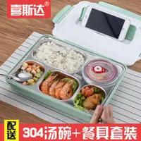 在飛比找樂天市場購物網優惠-便當盒304不銹鋼保溫飯盒食堂簡約學生便當盒帶蓋韓國學生餐盒