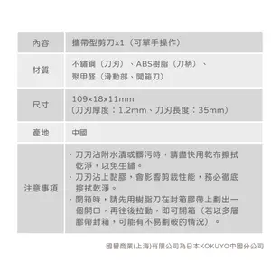 mofumofu攜帶型剪刀-灰 墊腳石購物網